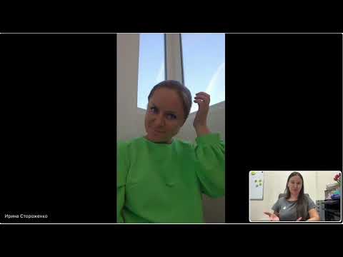 Видео: Урок 42 с Ириной
