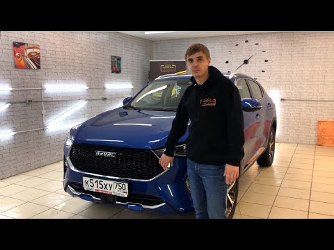 Видео: HAVAL F7x - полезный детейлинг для нового китайского автомобиля.