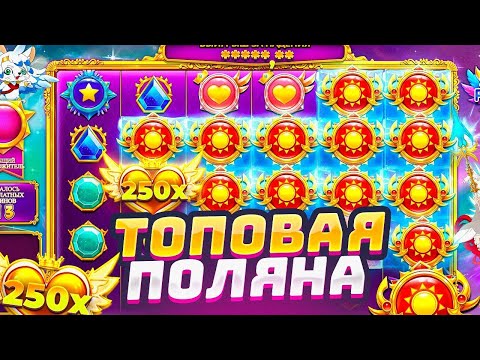 Видео: СЛОВИЛ СЫГРОВКУ 80К НА ВКУСНЫЙ ИКС И ЗАНЕС В STARLIGHT PRINCESS 1000!! ШИКАРНАЯ СЕССИЯ!