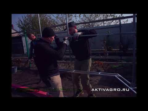 Видео: Видеоинструкция по сборке теплицы "Ударница Англичанка", 20х20+20х20 мм, ширина 3 м