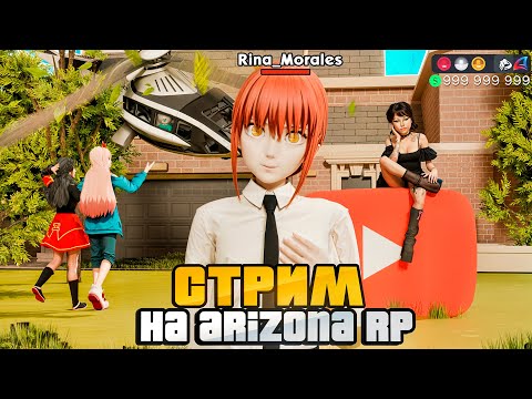 Видео: БИТОК ВЗЛЕТЕЛ! ПРОКАЧИВАЮ БИЗНЕСЫ на Arizona RP Winslow
