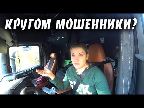 Видео: И СНОВА МОШЕННИКИ! ОТКУДА ОНИ ТОЛЬКО НЕ ЛЕЗУТ!!!
