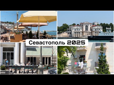 Видео: Крым 2025. Невероятный Севастополь. Атмосфера города. Цены в ресторане.