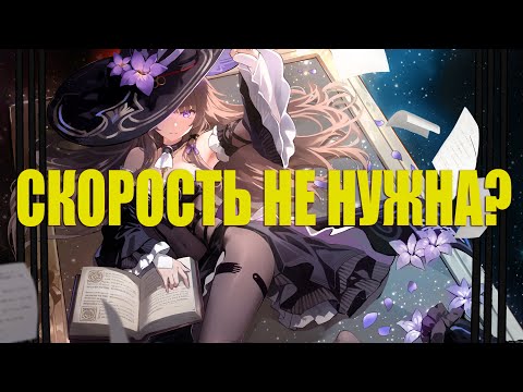 Видео: HSR: подробно разбираемся в скорости
