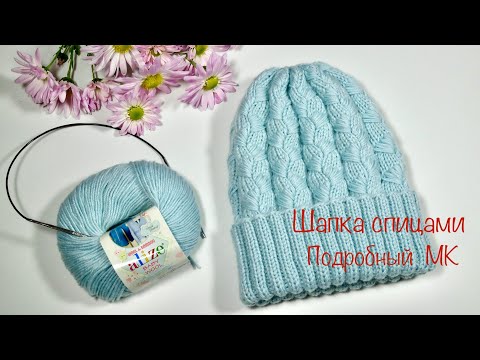 Видео: Шапка узором «Коса из вытянутых петель». Подробный МК. Hat with a "Braid of elongated loops" pattern