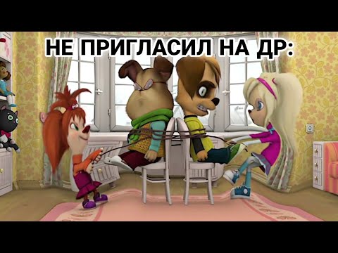 Видео: Муд Барбоскины #18