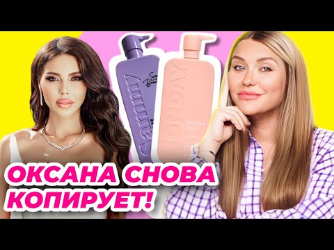 Видео: Самойлова опять копирует