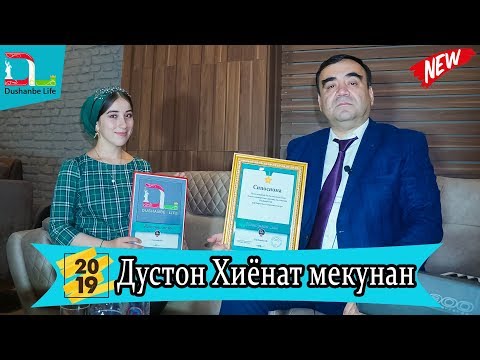 Видео: Барномаи Равзанаи Мехр бо Начибулло Саидов 2019