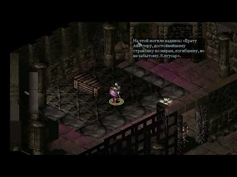 Видео: Pool of Radiance: Ruins of Myth Drannor - прохождение - часть 14