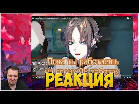 Видео: Плейлист от подписчика #212 | Реакция на Витуберов
