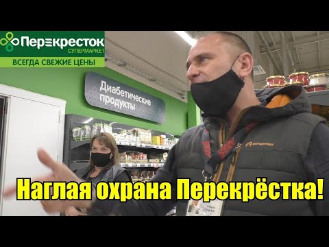 Видео: ПРОТУХШАЯ ОХРАНА ПЕРЕКРЕСТКА / ЗА СЕБЯ НЕ ОТВЕЧАЕМ / ГНИЛЫЕ СЫРЫ / ПРОСРОЧКА.