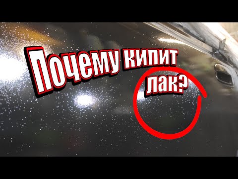 Видео: Почему кипит лак? Дефекты покраски при нанесение лака? Чем разбавить лак чтоб не пузырился?