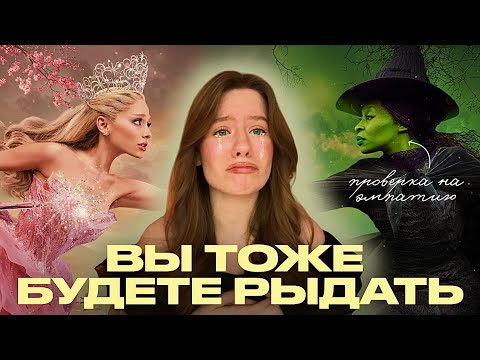 Видео: Злая — главная проверка на эмпатию в 2024