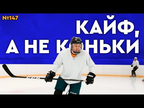 Видео: ТОПОВЫЕ КОНЬКИ TRUE•BAUER VAPOR ИЛИ TRUE