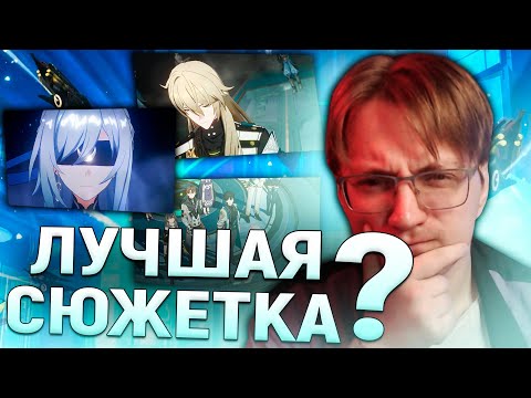 Видео: Реакция Глина на СЮЖЕТ HONKAI STAR RAIL 1.3 | Лофу Сяньчжоу - ЛУЧШИЙ регион?