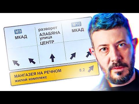 Видео: Говно?