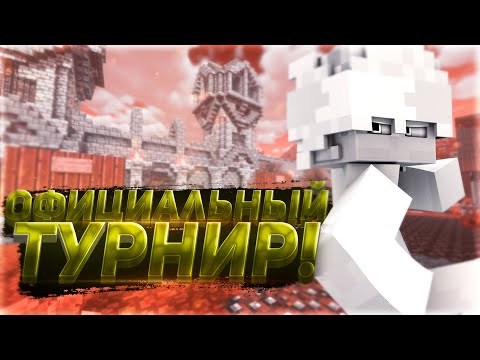 Видео: AVARICE vs LMAO официальный турнир