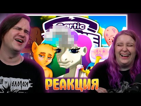 Видео: ЭВОЛЮЦИОНИРУЙ - GARTIC PHONE | РЕАКЦИЯ НА @MsBigSausage |