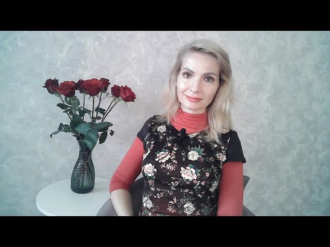 Видео: Личные границы в отношениях