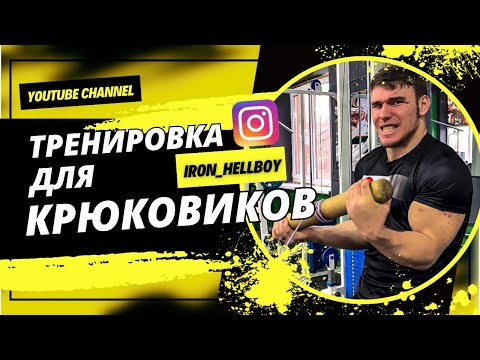 Видео: КАК ПРОХОДИТ МОЯ ТРЕНИРОВКА!