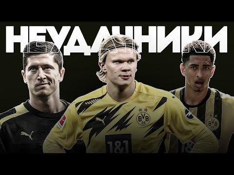 Видео: ТРАГИЧЕСКАЯ Судьба Команды БЕЗ АМБИЦИЙ