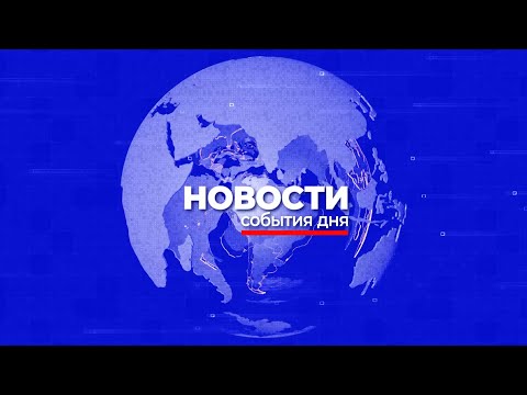 Видео: Новости Mega TV 18 сентября 2024