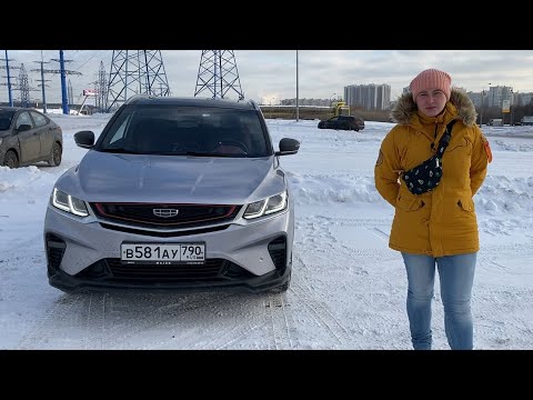 Видео: ДЕВУШКА КУПИЛА GEELY COOLRAY. РЕАЛЬНЫЙ ОТЗЫВ ВЛАДЕЛЬЦА.