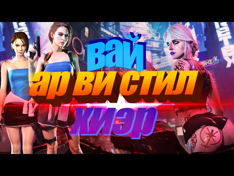 Видео: Фанаты против Джилл Валентайн | CD Project Red и манифест о неугнетении | Вай Ар Ви Стил Хиэр