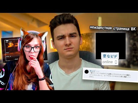 Видео: За моим другом следили Брайн Мапс РЕАКЦИЯ