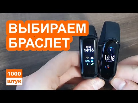 Видео: Какой браслет выбрать? Galaxy fit2 vs Mi Band 5