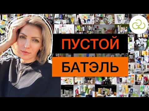 Видео: 🔶Нравится или НЕТ? Выбрасываю Батель #бательонлайн #батэль #обзорбатель