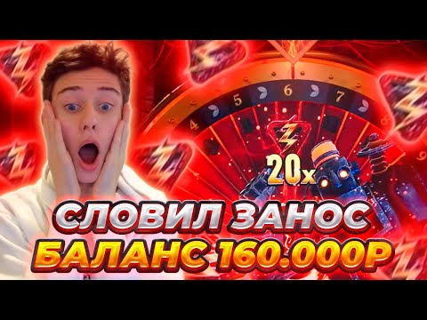 Видео: СЛОВИЛ ЗАНОС - БОНУСКА 4X! ЛУЧШАЯ СЕССИЯ!  LIGHTING STORM / CRAZY TIME / BLACKJACK ! ЗАНОСЫ ИДУТ!