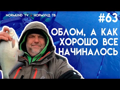 Видео: Облом .... а всё так хорошо начиналось .... Но63