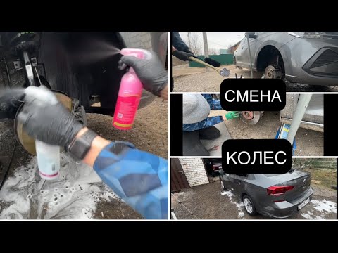 Видео: Сезонная смена колес, мойка арок и днища, замена колодок vw polo liftback
