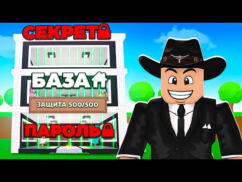 Видео: 😱Я ЗАБРАЛ САМЫЕ РЕДКИЕ БАЗЫ В БРЕЙНРОТ!