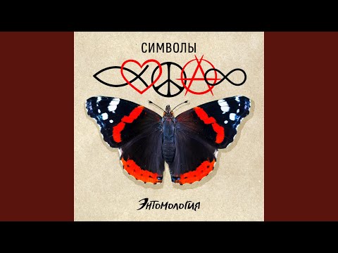 Видео: Время слизняков