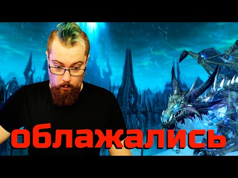 Видео: Мы не смогли. Новые герои WOW. [Байки задрота]