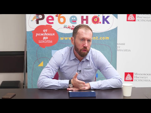 Видео: Лекция А. Ежова «Как семья реагирует на психологические проблемы ребёнка» (промо). Проект РЕБЕНОК