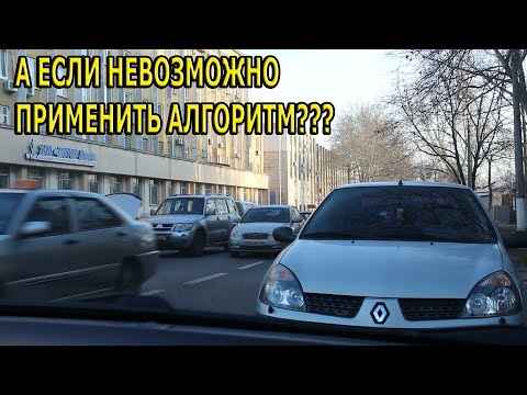Видео: ПАРКОВКА ПАРАЛЛЕЛЬНАЯ НА УЗКОЙ ДОРОГЕ! ☝ А если мало места? А если невозможно применить алгоритм?