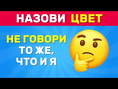 Видео: НЕ ГОВОРИ ТО ЖЕ, ЧТО И Я ЧАСТЬ 1 / FROM APK