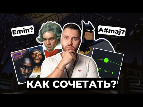 Видео: Как ПРАВИЛЬНО сочетать сэмплы в разных тональностях? | Узнать ноты и написать бас в Ableton Push3