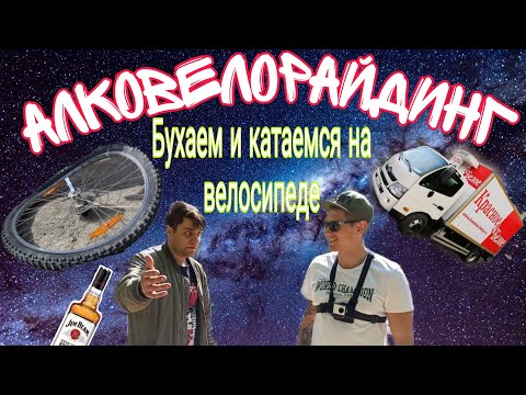 Видео: ВЕЛОПРОГУЛКА 2022 ТОЛПА  ВЫПИВОХ НА ВЕЛОСИПЕДАХ!!! курьеры самокат