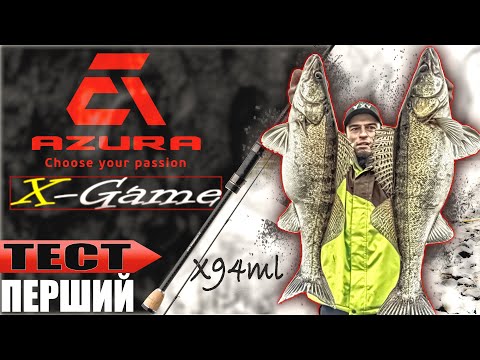 Видео: Azura X-Game — Тест дальнобою! Чи пробиває судака з 100 метрів?