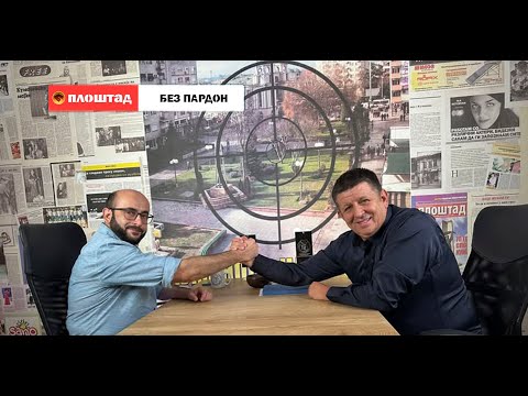 Видео: Без пардон со Бошко Тасиќ