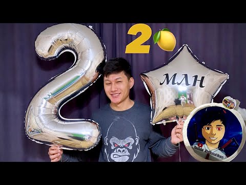 Видео: Нұрченлді торт алып құттықтадық 2 000 000 🎉 (Влог)