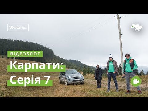 Видео: Влог Карпати #7. Івано-Франківськ, Косів · Ukraїner