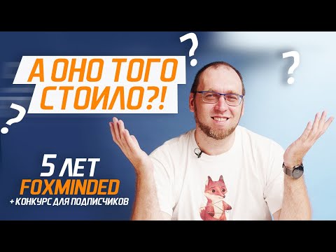 Видео: Из Богатого программиста в Бедные предприниматели