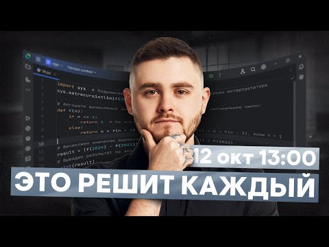 Видео: Изи баллы на ЕГЭ: задания 16 и 23 | Информатика с Даней Байт | ЕГЭ 2026 | СМИТАП