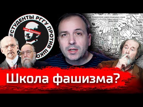 Видео: Школа фашизма? // Злоба Дня