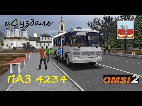 Видео: БЕЛЫЙ ПАЗ 4234 В ГОРОДЕ СУЗДАЛЬ! МАРШРУТ №2.